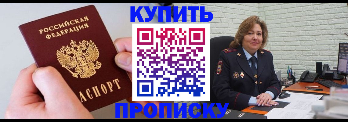 прописка иностранных граждан в Кирово-Чепецке