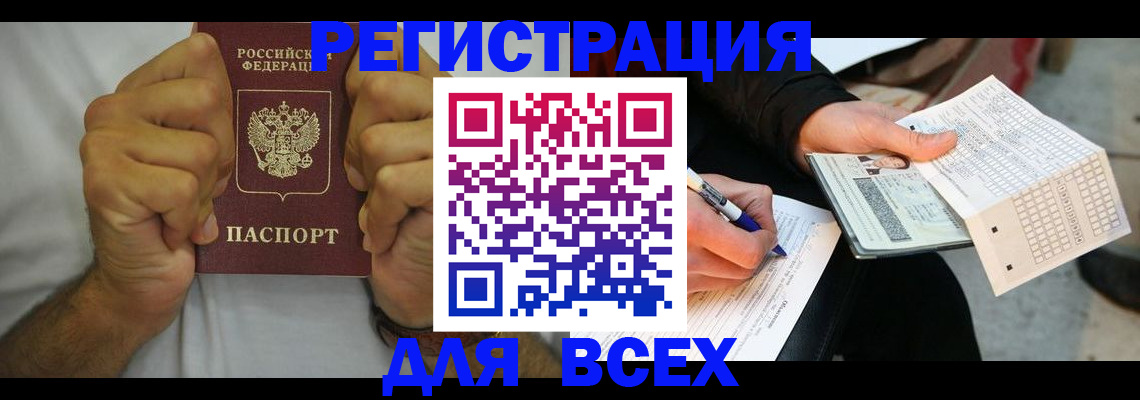 временная регистрация для школы в Кирово-Чепецке