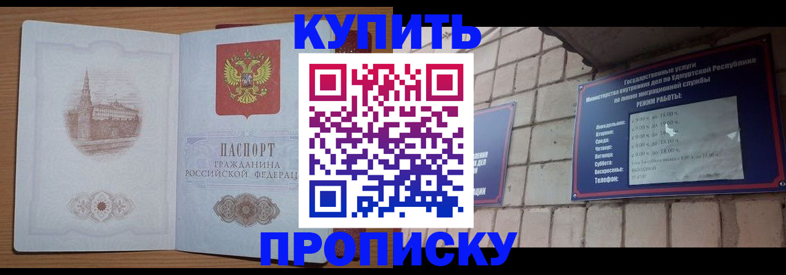 временная регистрация 2025 в Кирово-Чепецке