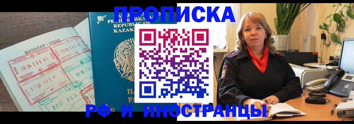 купить прописку в Кирово-Чепецке