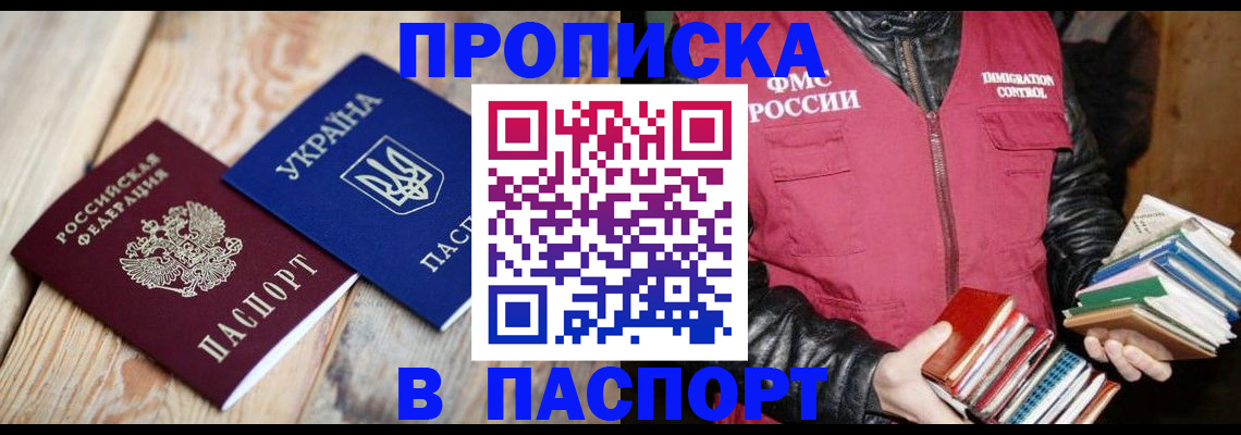 прописка гарантия в Кирово-Чепецке