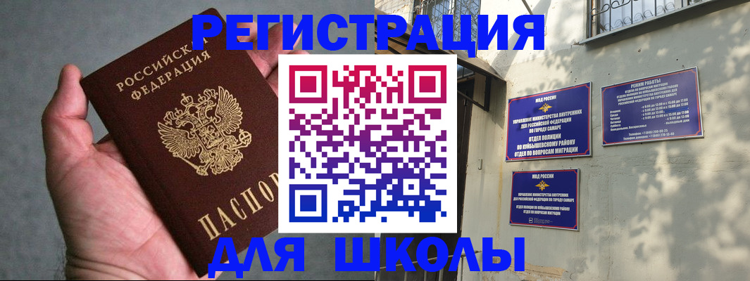 прописка ребенка в Кирово-Чепецке